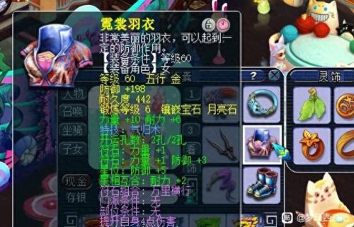 梦幻69大唐坐骑技能加点(梦幻西游69平民大唐属性)插图4