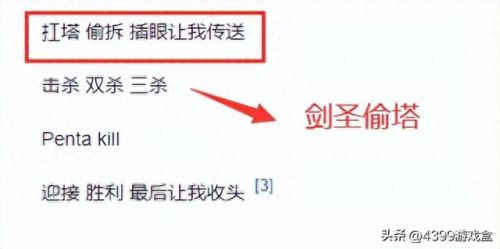 剑圣皮肤(至死不渝皮肤剑圣)插图10