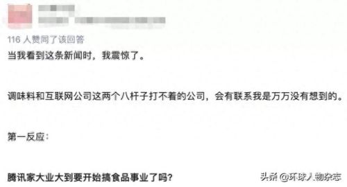 老干妈 腾讯(老干妈)插图2
