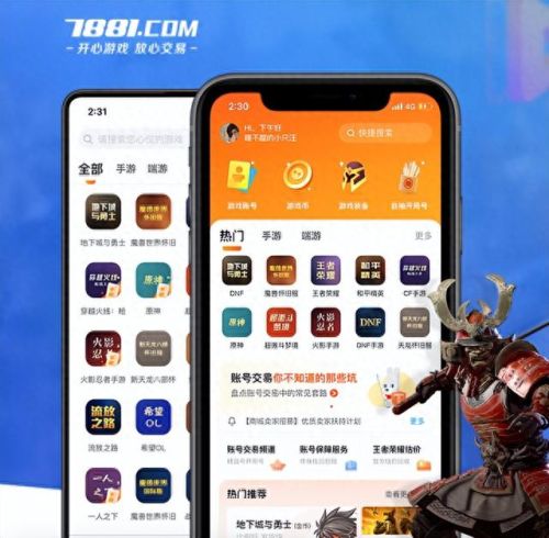 游戏账号交易(游戏交易十大平台)