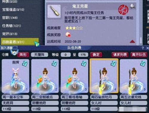 梦幻西游固伤抓鬼什么阵最好(梦幻西游抓鬼用什么法最好)插图