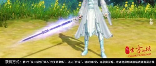 天下3天域剑武器外观(天下3天域武器有几代了)插图7