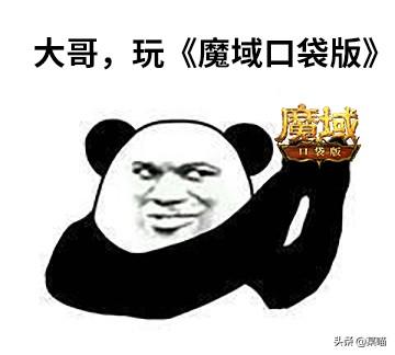 魔域优酷特权礼包(微信魔域奇迹礼包码)插图4