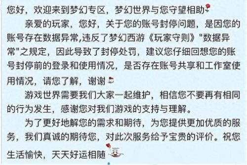 梦幻西游宝石的商人(宝石商人规则)