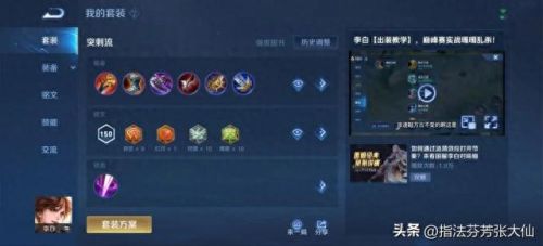 李白出装(小锦儿李白新赛季出装铭文)插图
