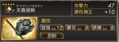 真三国无双7 马超 武器(真三国无双7马超视频)插图14