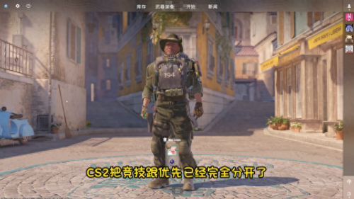 CSGO段位(csgo官匹段位怎么看)插图