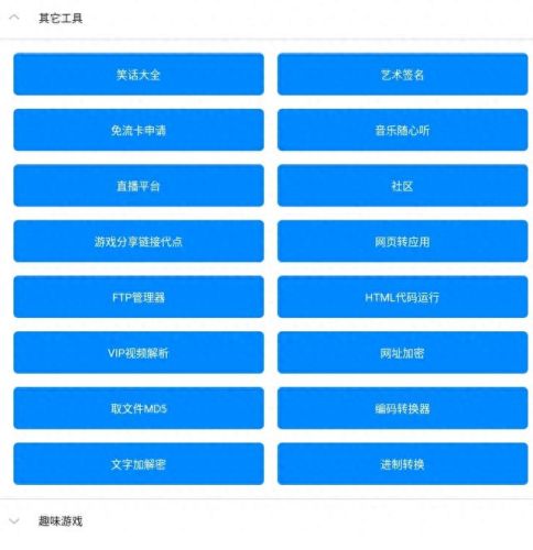 手机游戏破解软件(真正免费内购手游)插图13