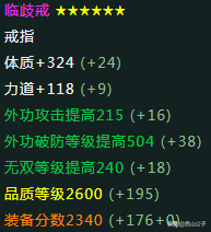 剑网三丐帮装备属性(剑网三丐帮远程武器)插图7