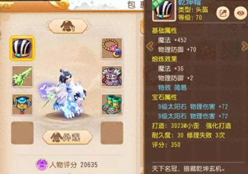 梦幻西游手游潜力果摆放(69级可以换多少潜力果)插图22