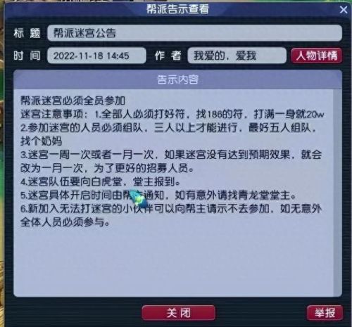 梦幻西游帮派新迷宫(梦幻西游帮派迷宫平民打法)插图1
