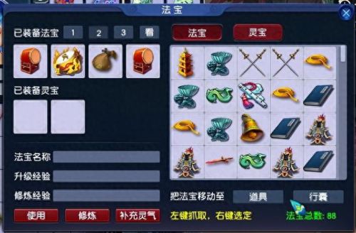 梦幻西游 9层汇灵盏(梦幻西游为什么不带2个汇灵盏)插图5
