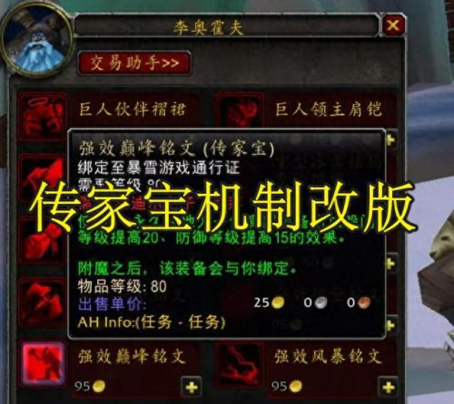 传家宝 装备 共享(传家宝牌子兑换)插图