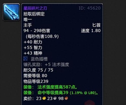 黄金太阳3武器槽是空的(黄金太阳3四大守护神攻略)插图19