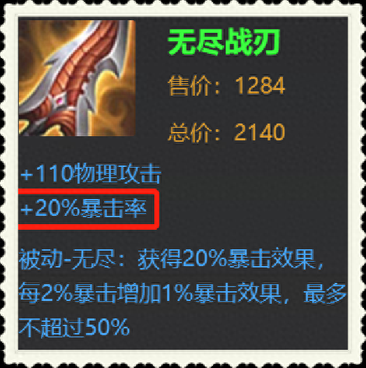 黄忠符文攻略(黄忠符文最强搭配2023)插图6