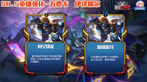 ez未来战士(ez战斗学院皮肤)插图14