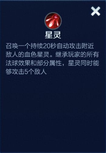 王者荣耀造物之光装备属性(王者荣耀法术装备全表)插图