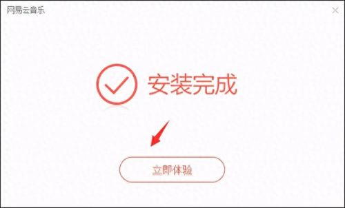 网易云音乐 网页版(网易网页播放音乐代码)插图3