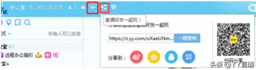 网页yy(有网页版yy吗)插图7
