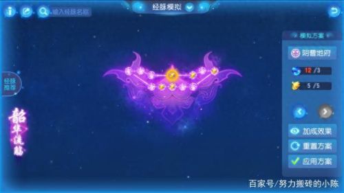 梦幻西游手游奇经八脉化生镶嵌(梦幻西游手游化生怎么镶宝石)插图5
