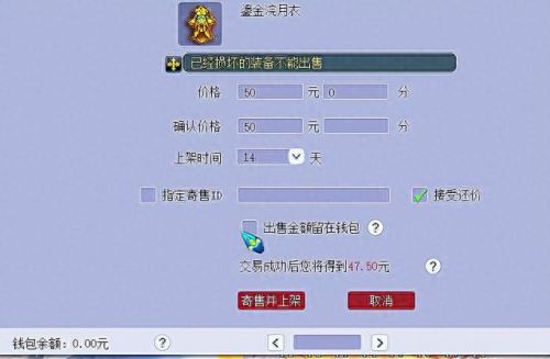 梦幻西游大唐怎么抓宝宝好(梦幻大唐法宝佩戴攻略)插图1