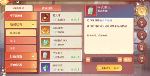 破天一剑怎么用技能(破天一剑被动技能介绍查看)插图