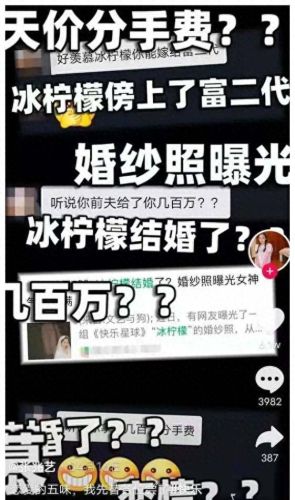 快乐星球冰柠檬结婚了(快乐星球冰柠檬发脾气)插图20