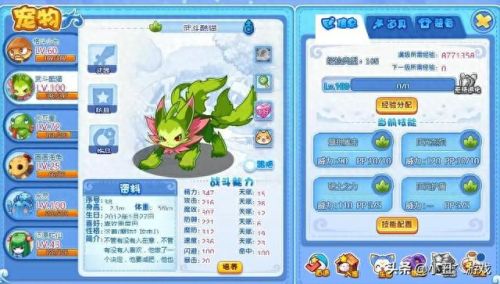 洛克王国帕尔萨斯技能(洛克王国帕尔萨斯技能分配)插图1