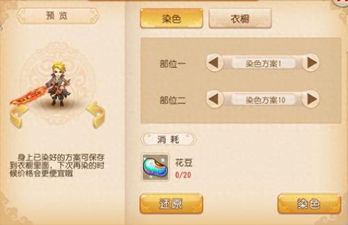 梦幻西游手游女性染色(梦幻西游手游女角色哪个染色好看)插图7