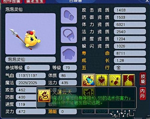 梦幻西游2苦行保释(梦幻西游2宝石哪个好卖)插图1