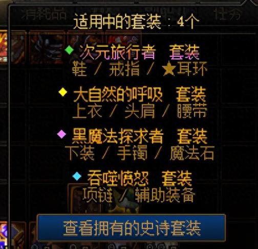 地下成(地下城与勇士)插图17