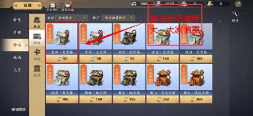 天刀新版装备怎么选择(新版辅助装备详解)插图13