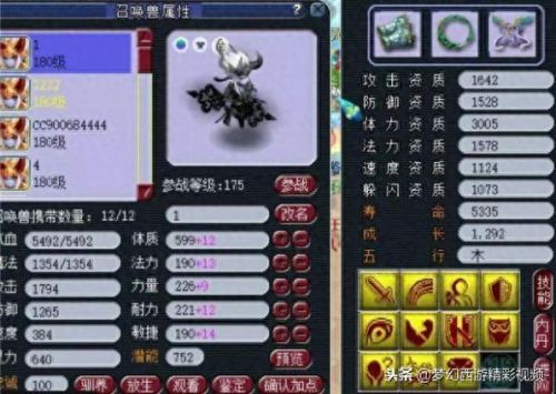 紫禁城狮驼武器属性(狮驼岭哪件装备带破血)插图10