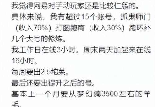 梦幻西游 60级抓鬼收益(梦幻西游50级抓鬼一小时收益)插图3