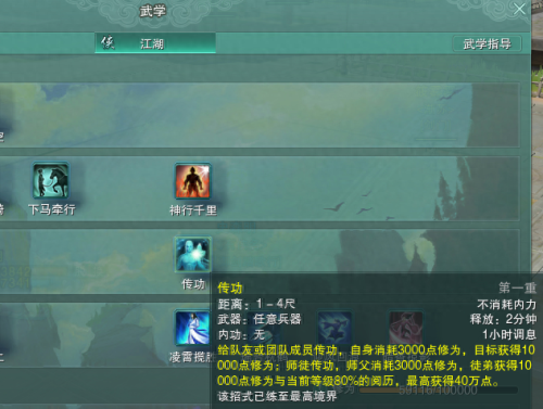 剑三引导技能(剑三状态预设)插图7 剑三引导技能(剑三状态预设)插图7