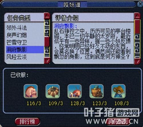 梦幻西游封妖出环多吗(梦幻西游封妖不出环)插图5