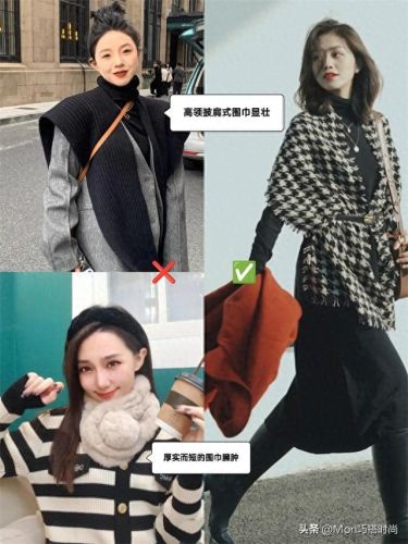 长围巾的围法(围脖的编织法)插图5