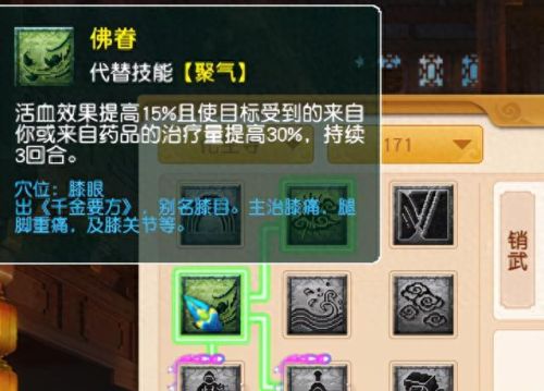 梦幻西游剧情点调息(梦幻西游剧情任务要做多久)插图2
