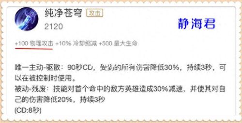 苍穹之战最厉害的装备(苍穹和什么装备冲突)插图