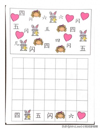 语文小游戏(语文填字游戏)插图14