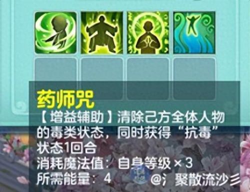 天策正常多少技能(桃花源记天策技能详解)