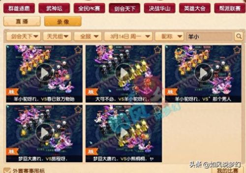 梦幻西游买好多久才能卖(6000三界功绩够卖多少梦幻币)插图2