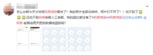 新浪相册(新浪相册app)插图3