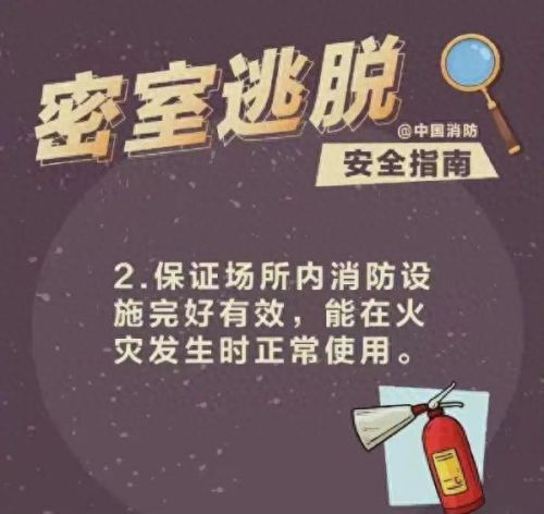 密室逃脱攻略7第十一关(密室逃脱七攻略第二关)插图9 密室逃脱攻略7第十一关(密室逃脱七攻略第二关)插图9
