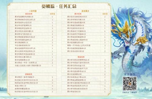 烟雨江湖庆典密令(烟雨江湖杭城售宅)插图18