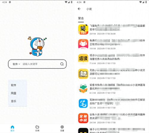 网盘资源搜索(小纸条网盘搜索)插图1