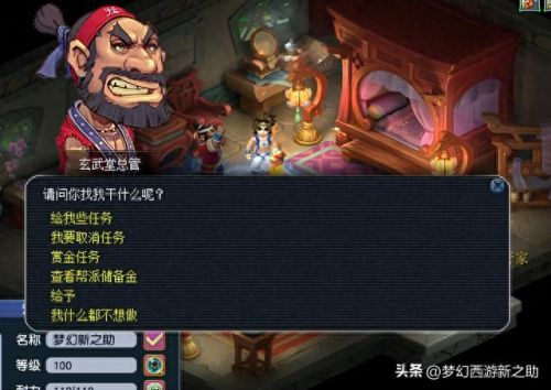 梦幻西游厢房一轮(梦幻西游厢房如何升级)插图4