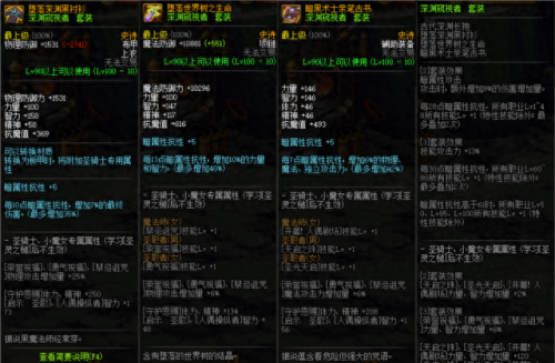 鬼泣装备属性什么武器好(60版本dnf鬼泣最好武器)插图1