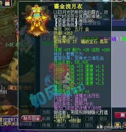 梦幻西游买好多久才能卖(6000三界功绩够卖多少梦幻币)插图6