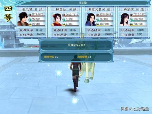 仙剑奇侠传秘籍(仙剑奇侠传1秘籍)插图18